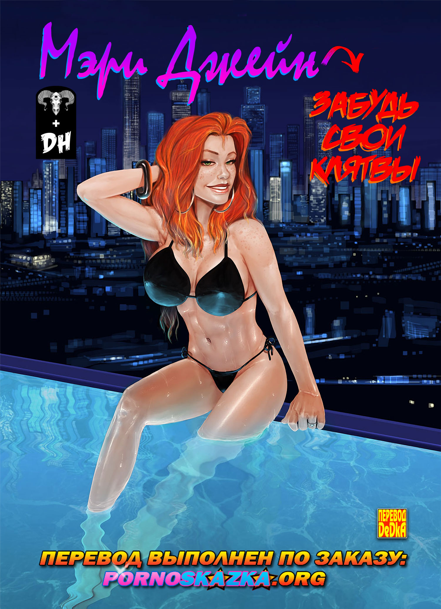 порно комиксы пародии